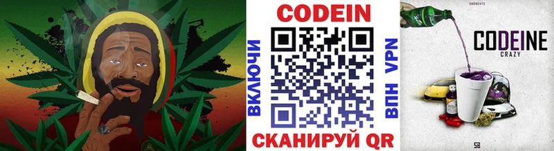 Codein Purple Drank  купить наркоту  Бородино 