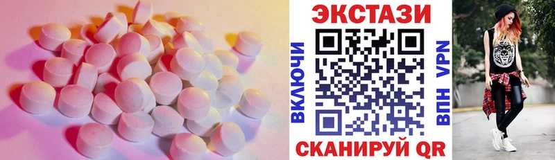 Экстази 250 мг  Бородино 