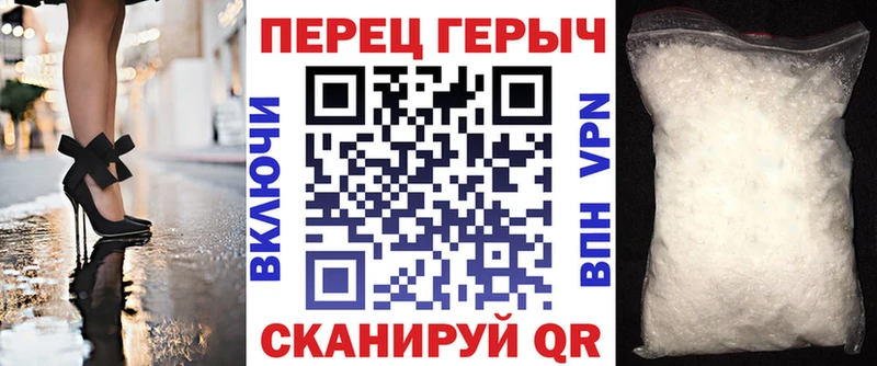 ГЕРОИН белый  это как зайти  Бородино  блэк спрут зеркало 