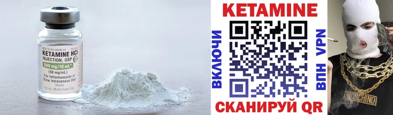 Кетамин VHQ Бородино
