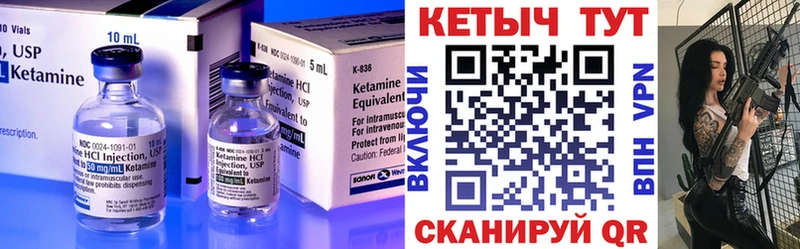 КЕТАМИН ketamine  Бородино 
