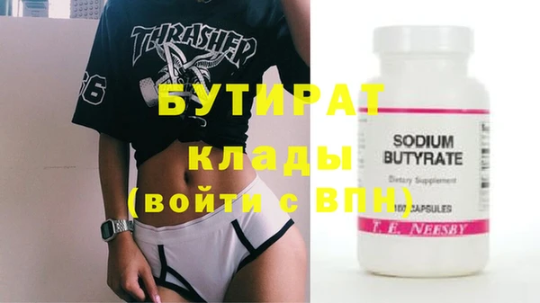 бутират Белоозёрский