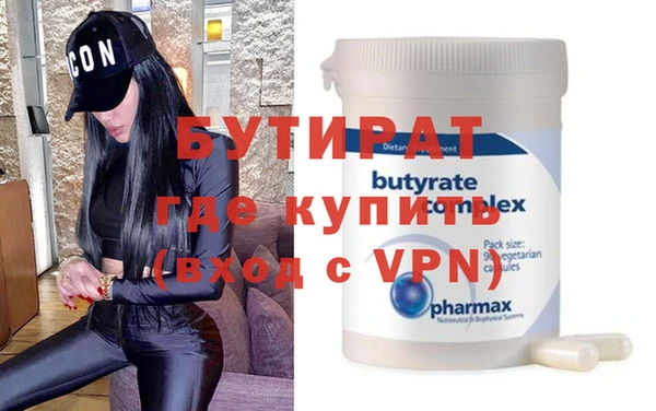 бутират Белоозёрский