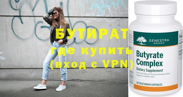бутират Белоозёрский