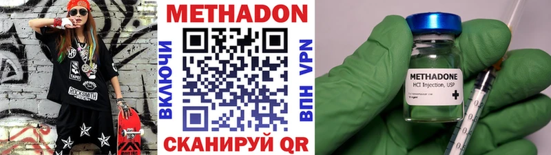 хочу наркоту  kraken сайт  МЕТАДОН белоснежный  Бородино 