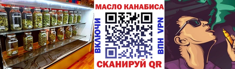 ТГК гашишное масло  как найти наркотики  Бородино 